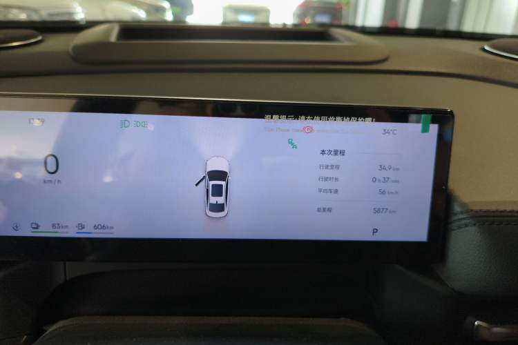 Used Geely Galaxy A7 2025 Model EM-i 150km Starship Edition Instrument Cluster