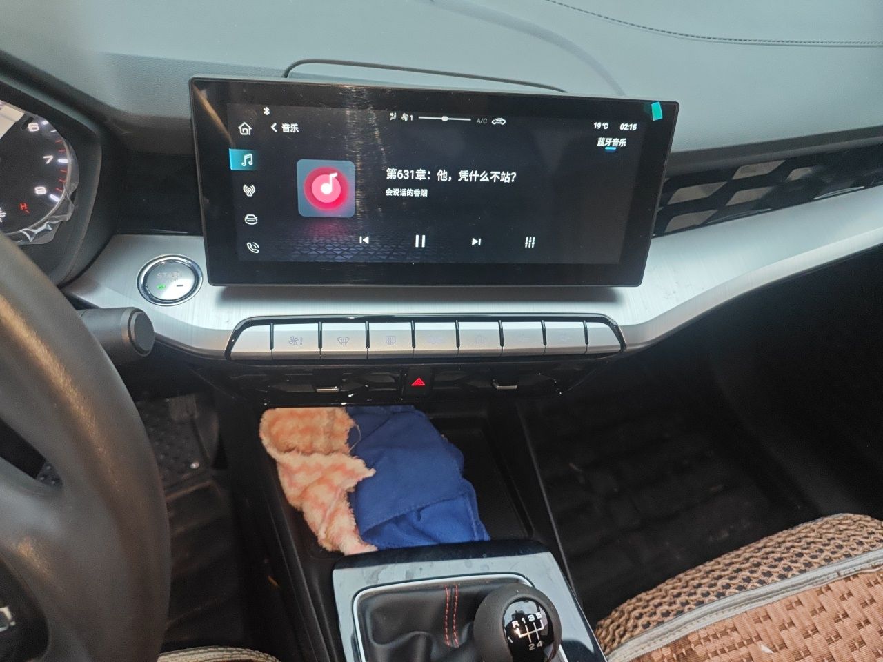 MG 5 2023 180 DVVT Manual Fashion Edition — снимка 13
