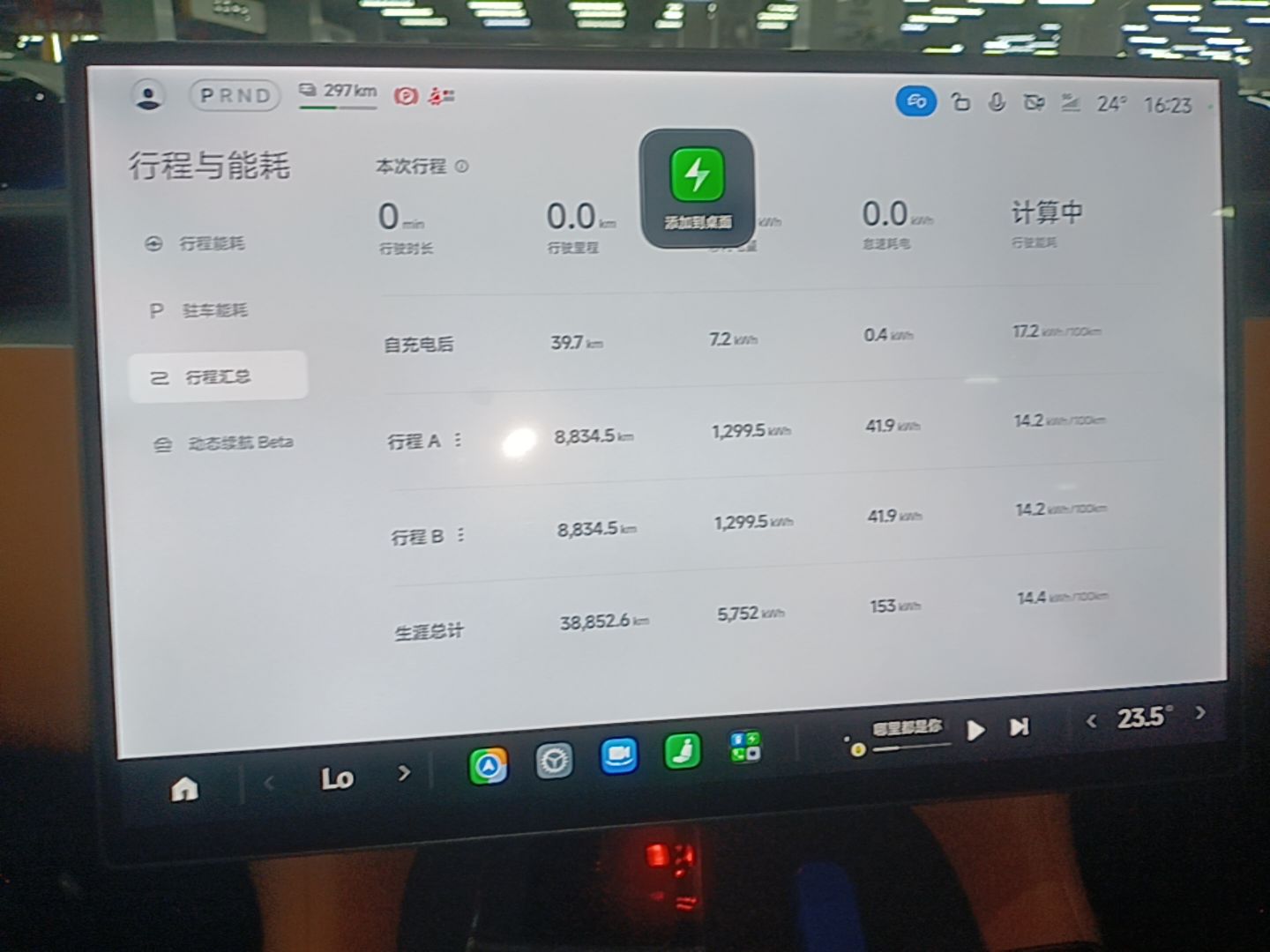 Xiaomi Auto YU7 2025 Ultra-Long Range Rear-Wheel Drive Version — снимка 14