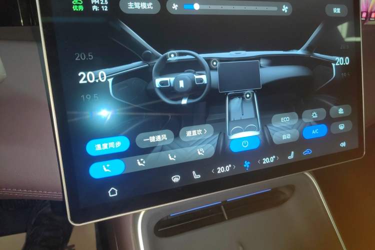 Used Avatr 11 2025 Ultra Extended-Range Edition Audio And AC Panel