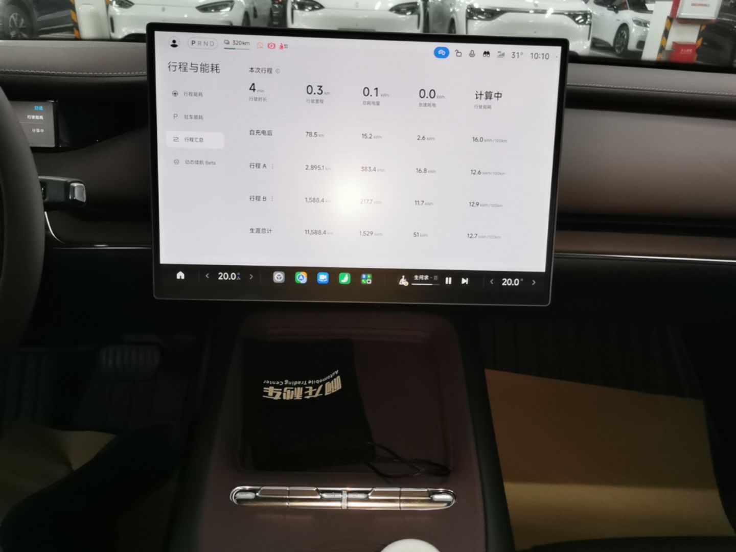 Xiaomi Auto SU7 2026 Model Pro — снимка 17