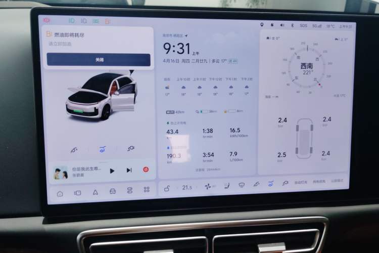 Used Li Auto L6 2024 Max Instrument Cluster