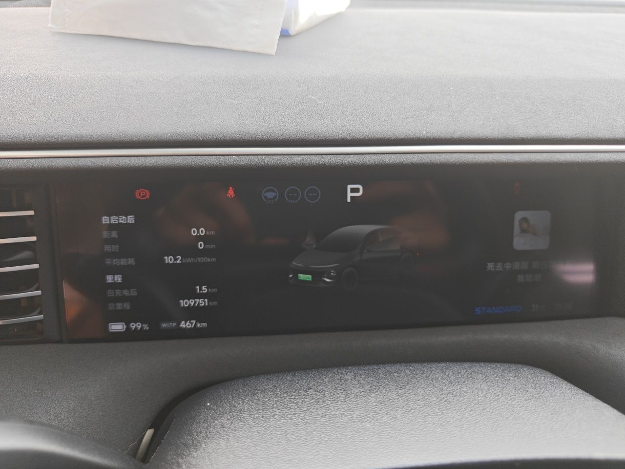 XPeng G6 2023 580 Long-Range Pro — снимка 11