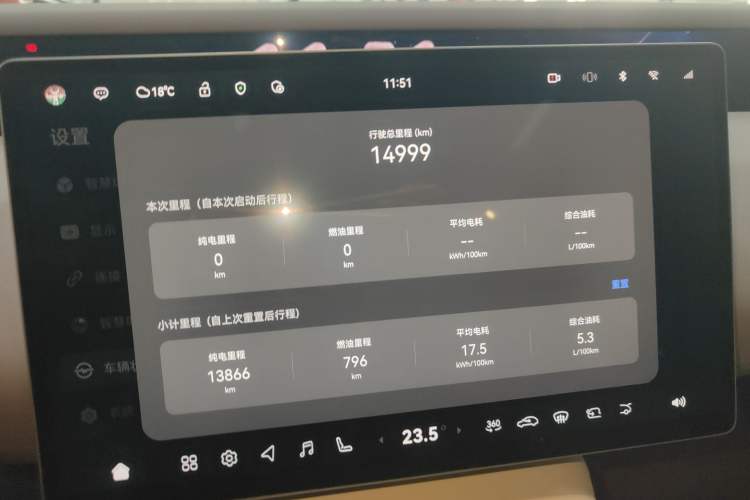 Used Avatr 06 2025 Pro Range-Extended Edition Instrument Cluster