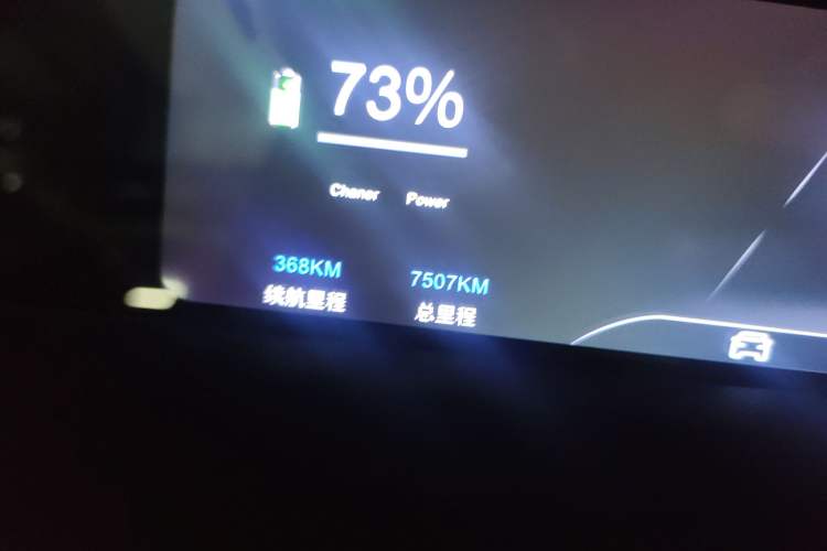 Used iCAR V23 2025 501 Four-Wheel Drive Intelligent Driving Version Odometer Close Up