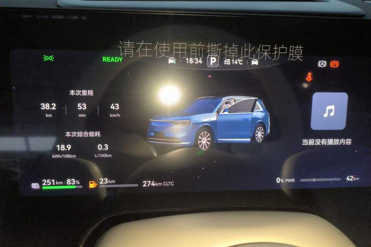 Used Hima AITO M8 2025 Extended-Range Ultra Version 53.4 kWh 6-Seater Edition Instrument Cluster