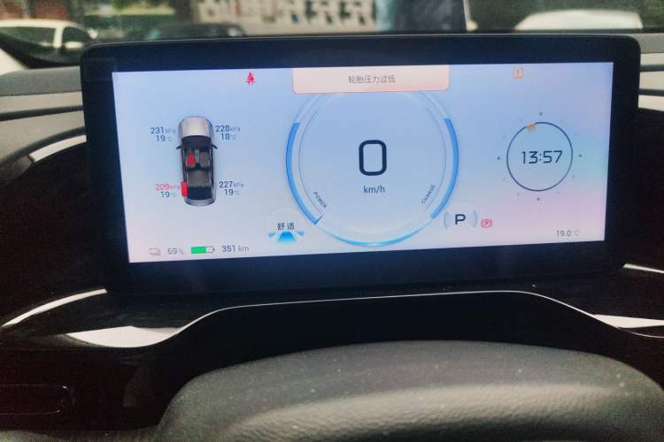 Used AION S MAX 2024 70 Star Edition Instrument Cluster