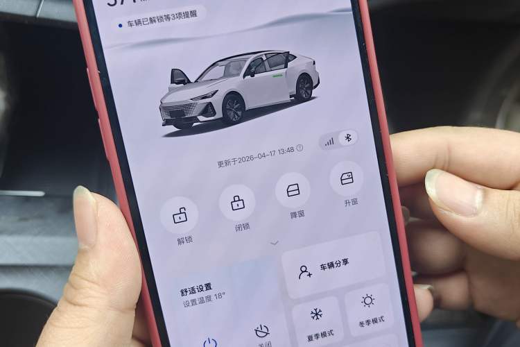 Used CHANGAN UNI-V 2022 1.5T Prestige Version Vehicle Key