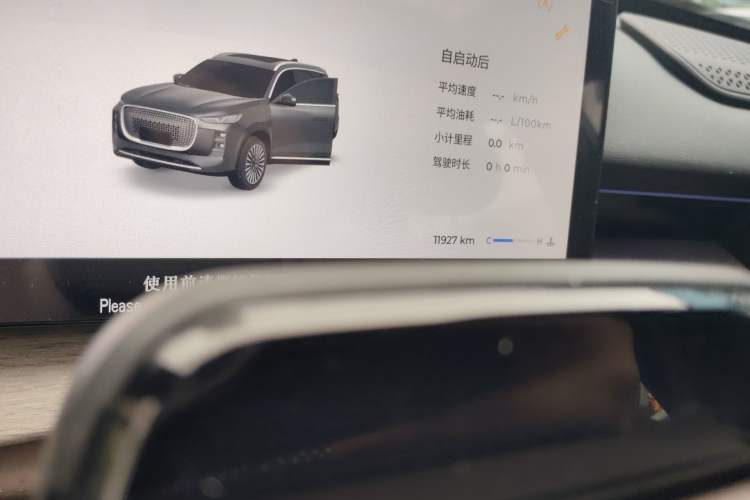 Used Chery Tiggo 8 PLUS 2025 290TGDI DCT Prestige 5-Seater Odometer Close Up