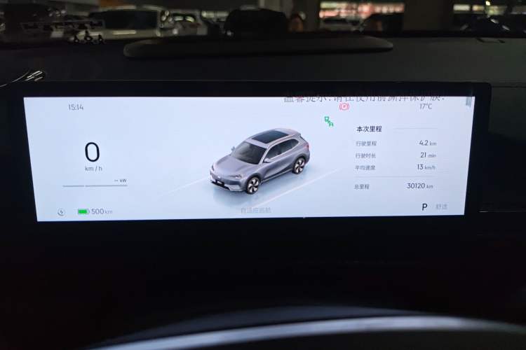 Used Geely Galaxy E5 2024 530 km Exploration+ Version Instrument Cluster