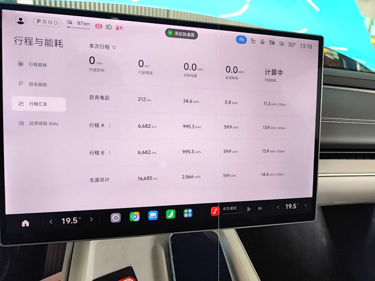 Xiaomi Auto SU7 2024 Rear-Drive Long-Range Intelligent Driving Version — снимка 15