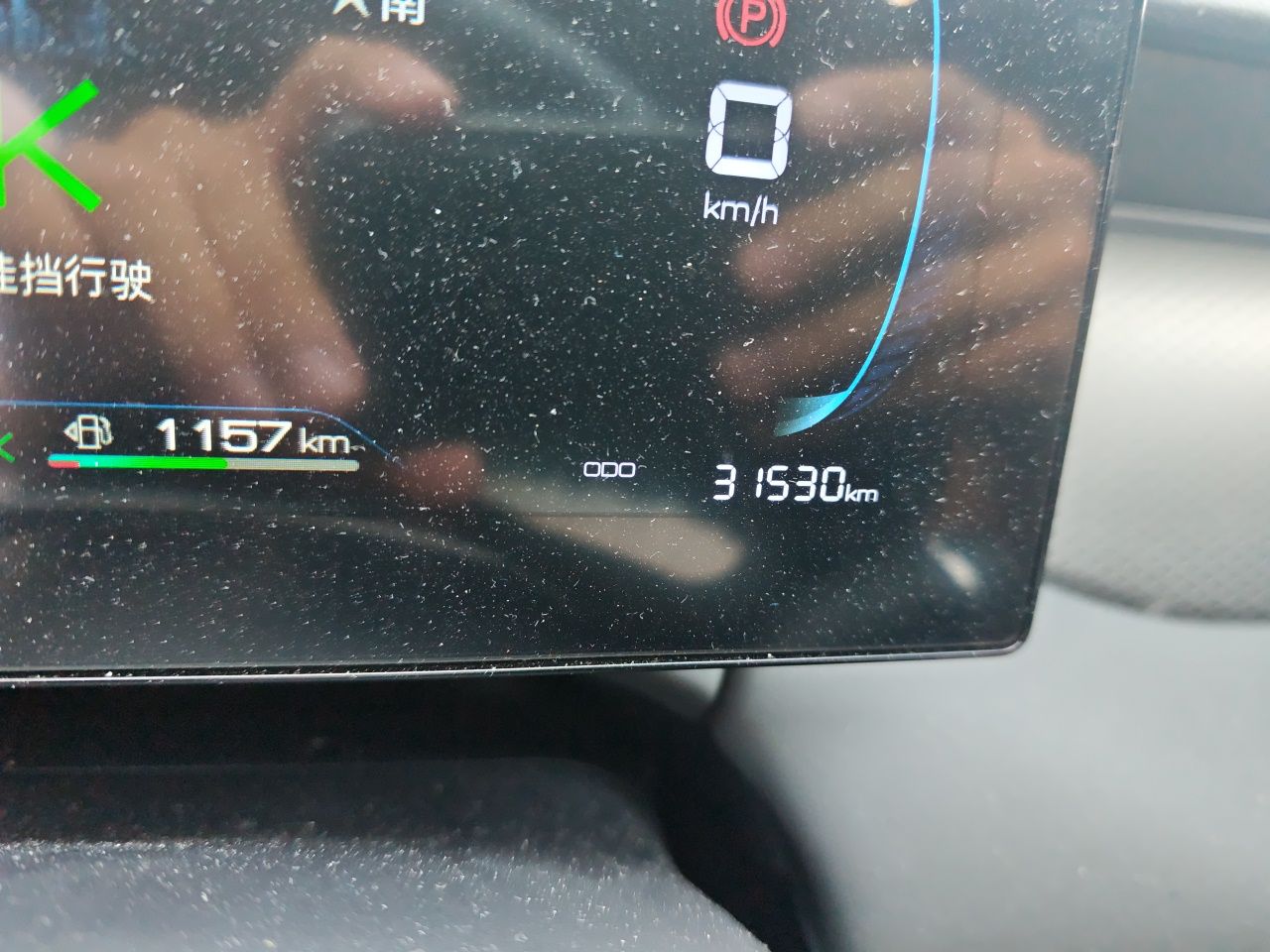 BYD Qin PLUS 2025 DM-i Smart Drive 55KM Leading Model — снимка 12