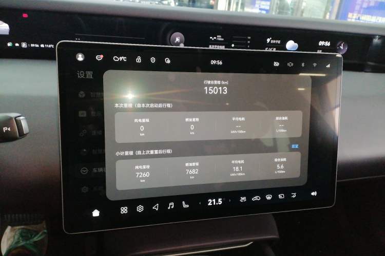 Used Avatr 06 2025 Max Extended-Range Edition Instrument Cluster