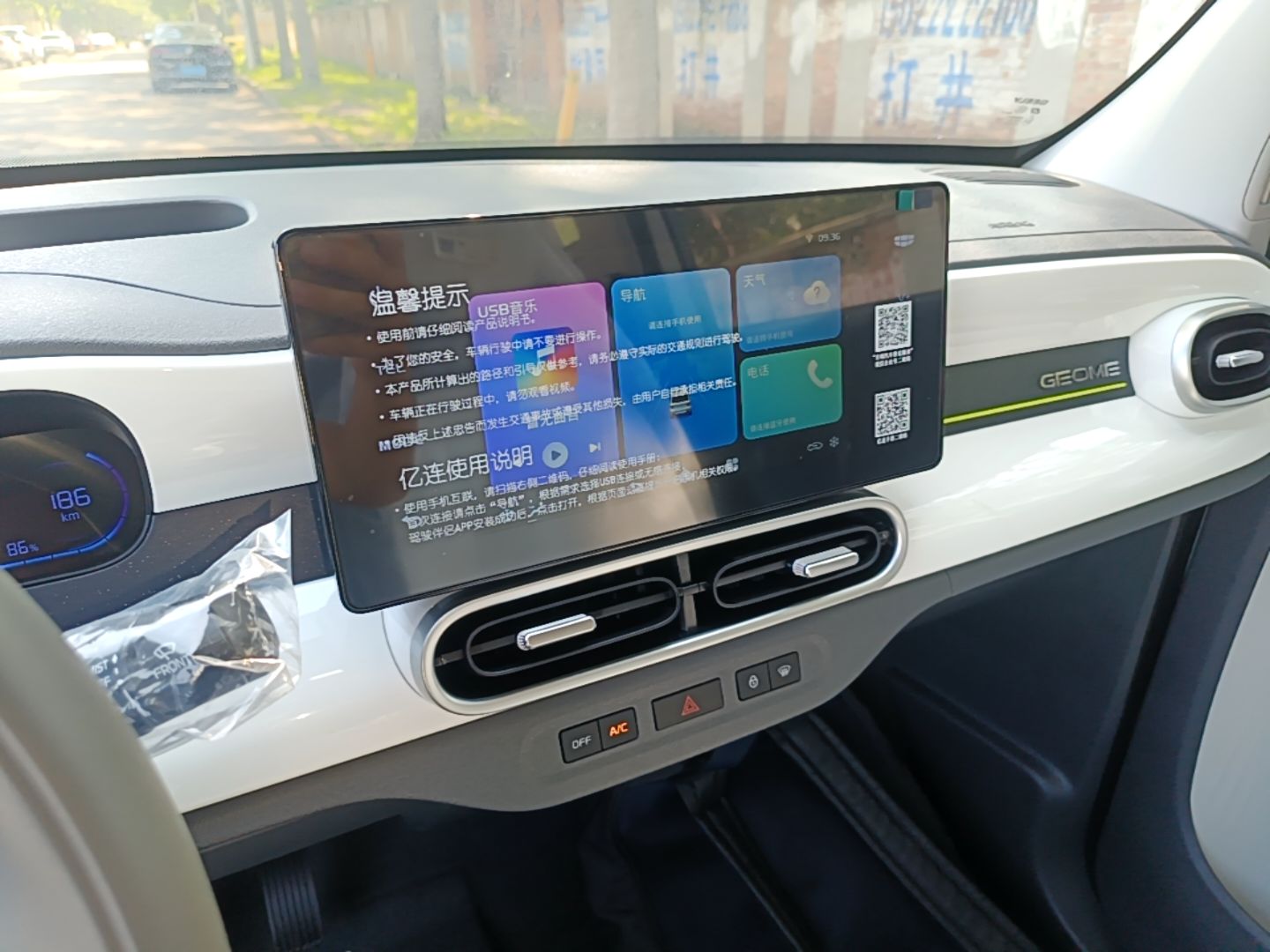 Geely Galaxy Panda 2025 210 km – Yuanqi Bear — снимка 15
