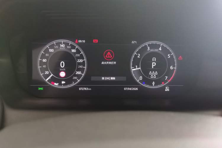 Used Land Rover Discovery Sport 2020 249 PS R-Dynamic Performance Tech Edition 7 Seats Instrument Cluster