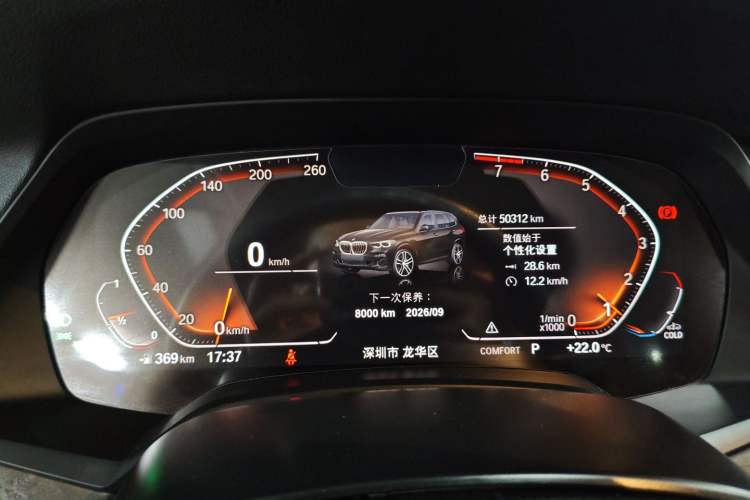 Used BMW X5 (Import) 2020 xDrive40i M Sport Package