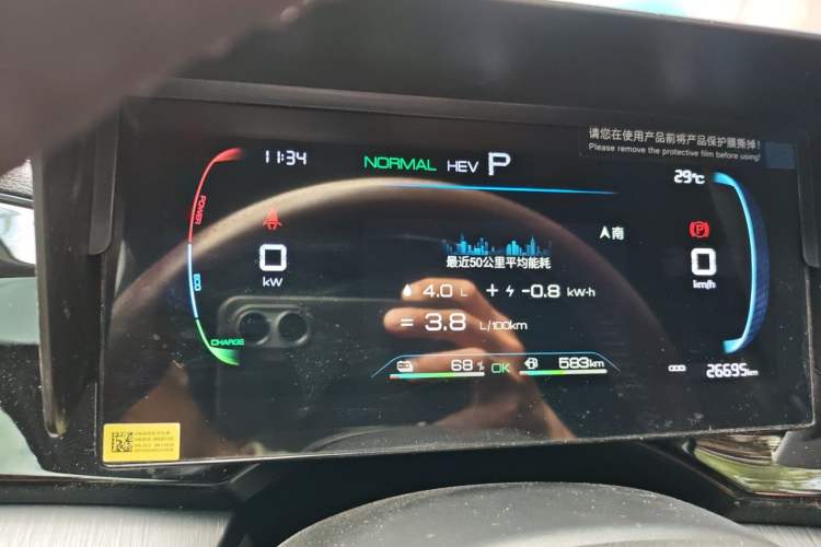 Used BYD Qin PLUS 2024 HONOR Edition DM-i 55KM Leading Model
