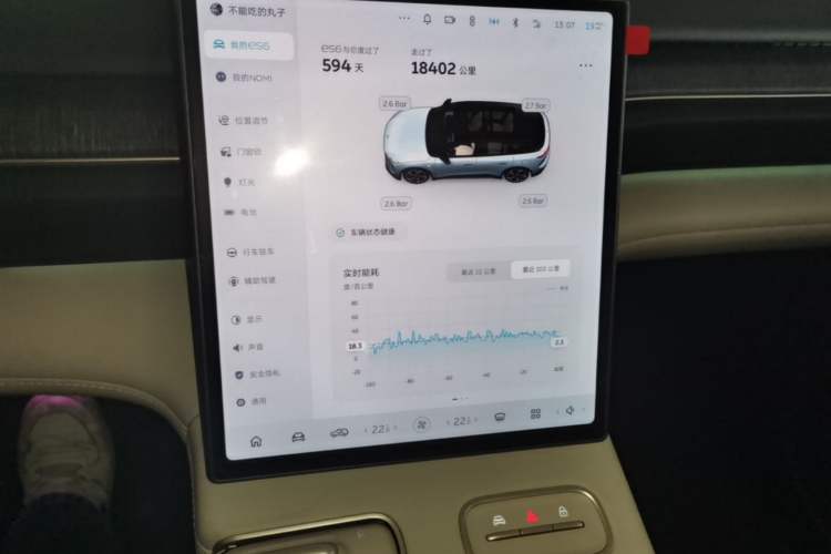 Used Nio ES6 2024 75 kWh
