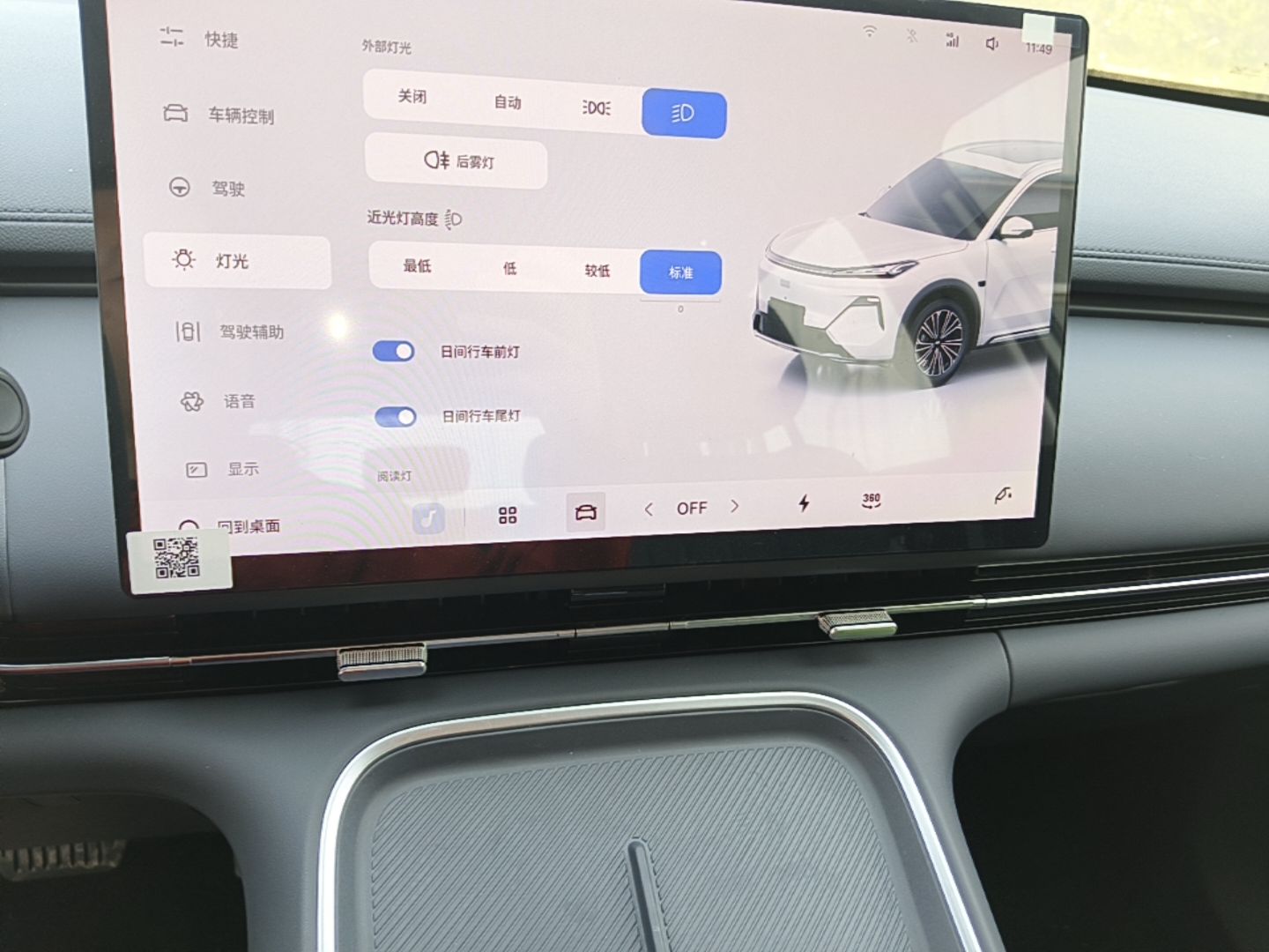 Geely Galaxy Xingjian 7 EM-i 2026 Model 130km Launch Edition — снимка 15