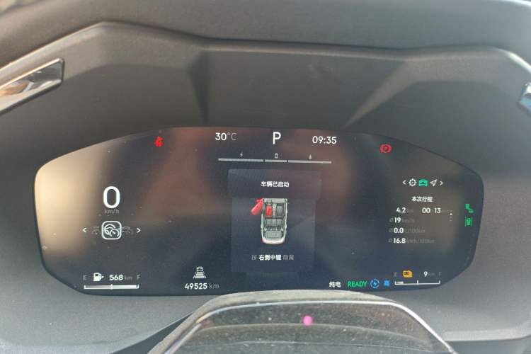 Used Lynk & Co 01 EM-P 2023 1.5TD EM-P Dawn Edition Instrument Cluster