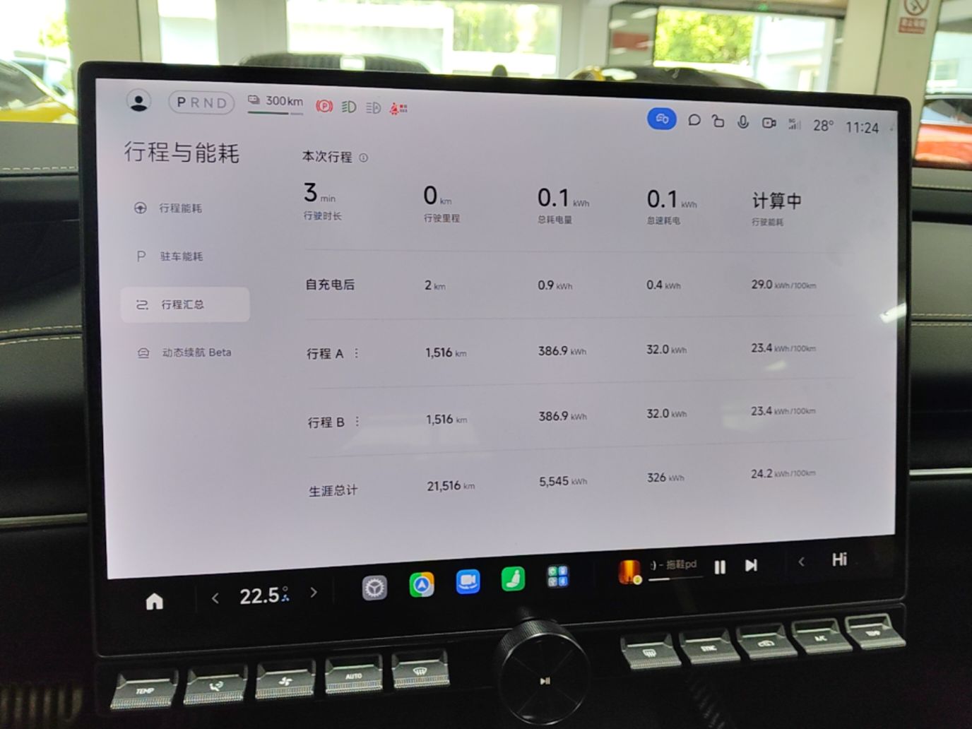 Xiaomi Auto SU7 Ultra 2025 Ultra Model — снимка 16