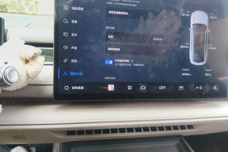 Used Geely Galaxy 8 2025 130km EM-i Prestige Edition Audio And AC Panel