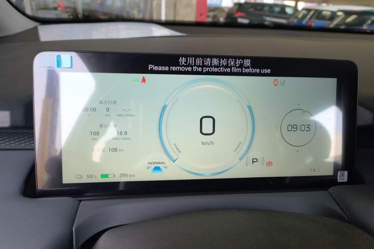 Used AION Y 2025 Plus 510 Zhihao Edition