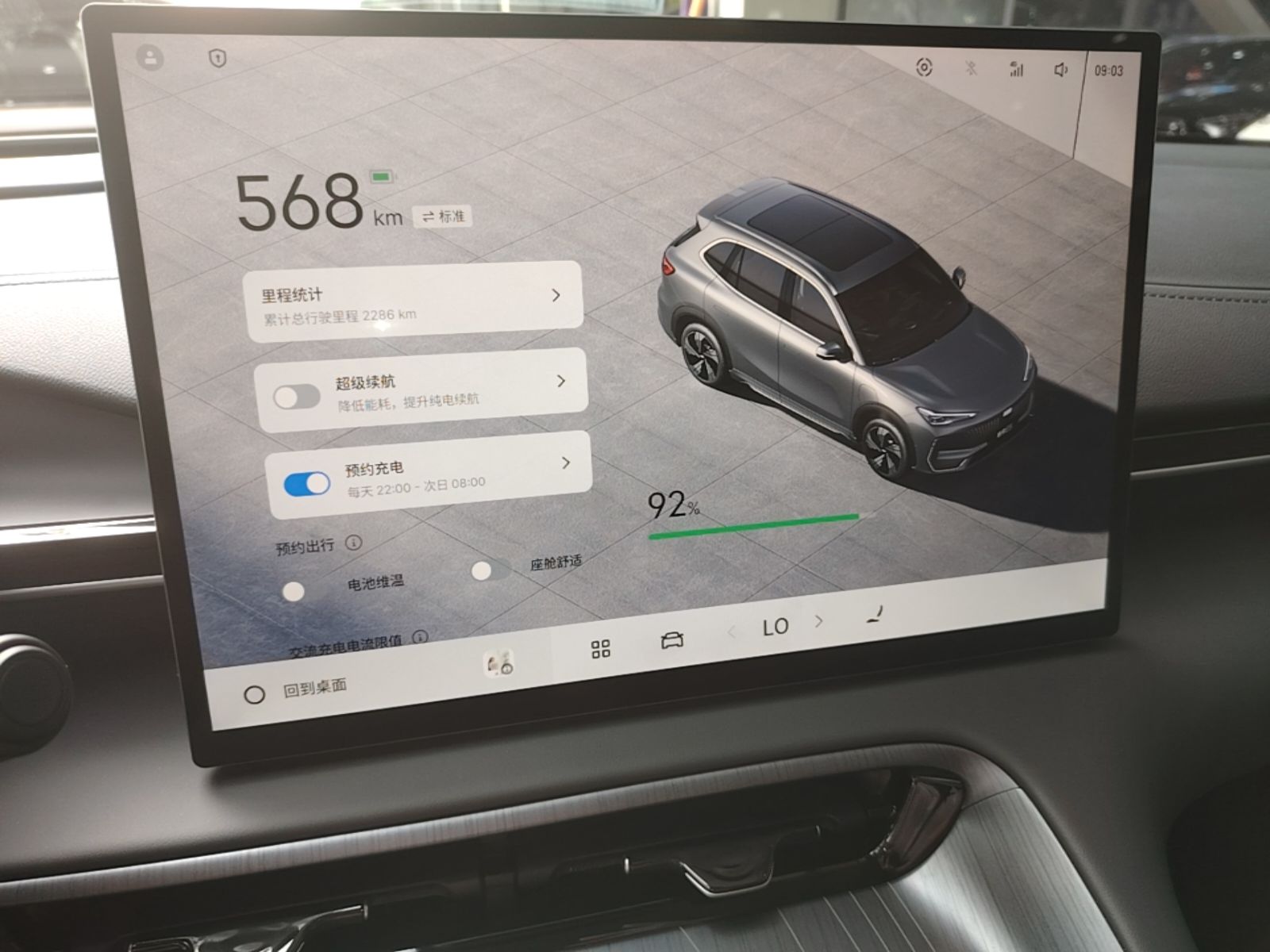Geely Galaxy E5 2026 Model 610km Exploration+ Edition — снимка 15