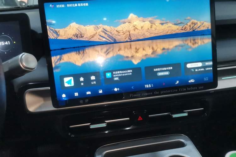 Used AION Y 2023 Plus 510 Smart Edition Audio And AC Panel