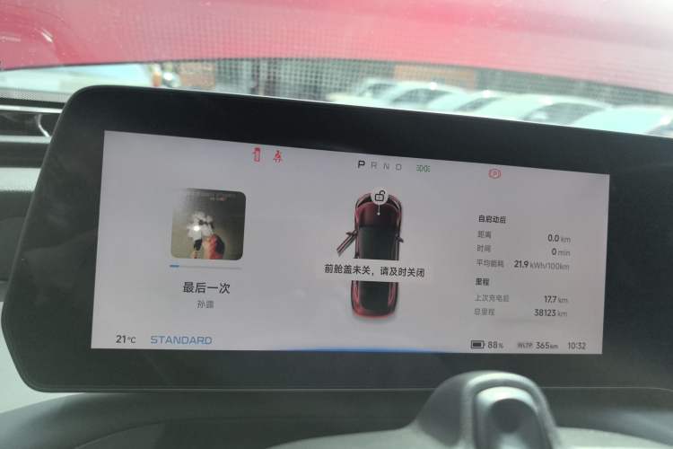 Used XPeng P7 2021 480N Instrument Cluster