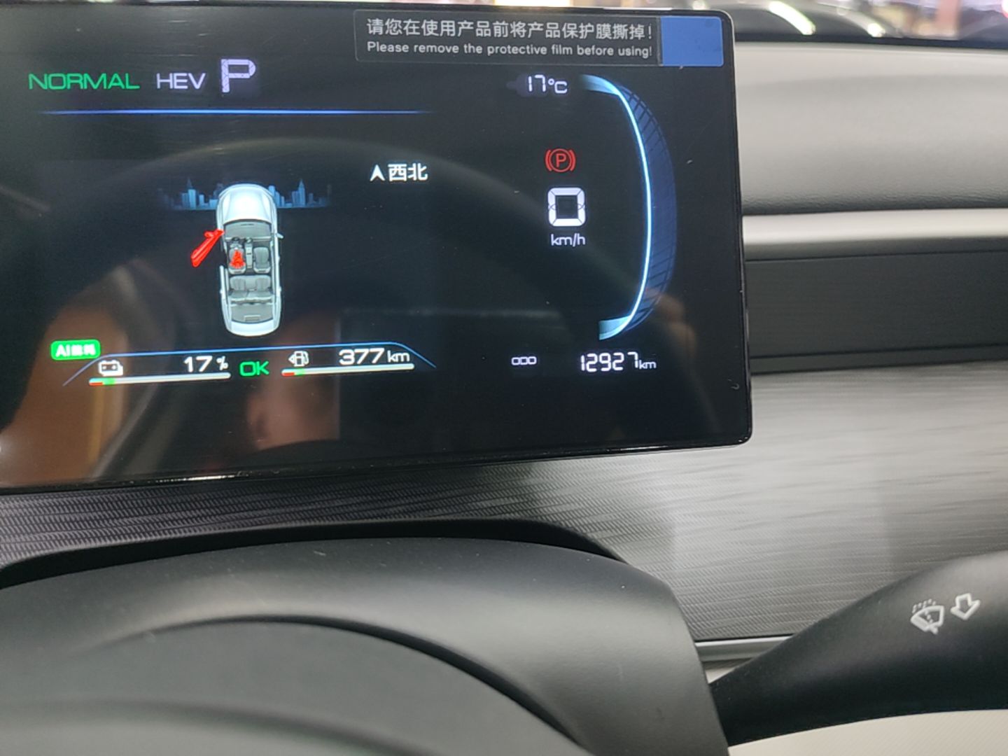 BYD Seal 05 DM-i 2025 DM-i Smart Drive 55KM Luxury Model — снимка 14