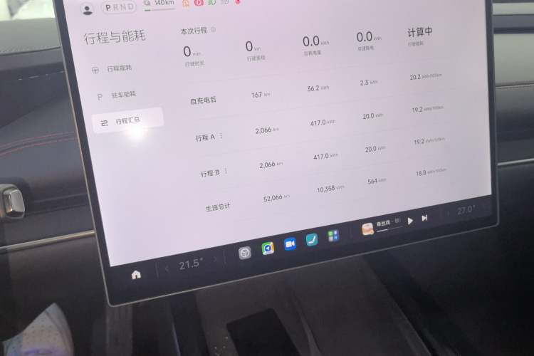 Used Xiaomi Auto SU7 2024 Four-Wheel Drive Ultra-Long Range Advanced Intelligent Driving Max Edition Audio And AC Panel