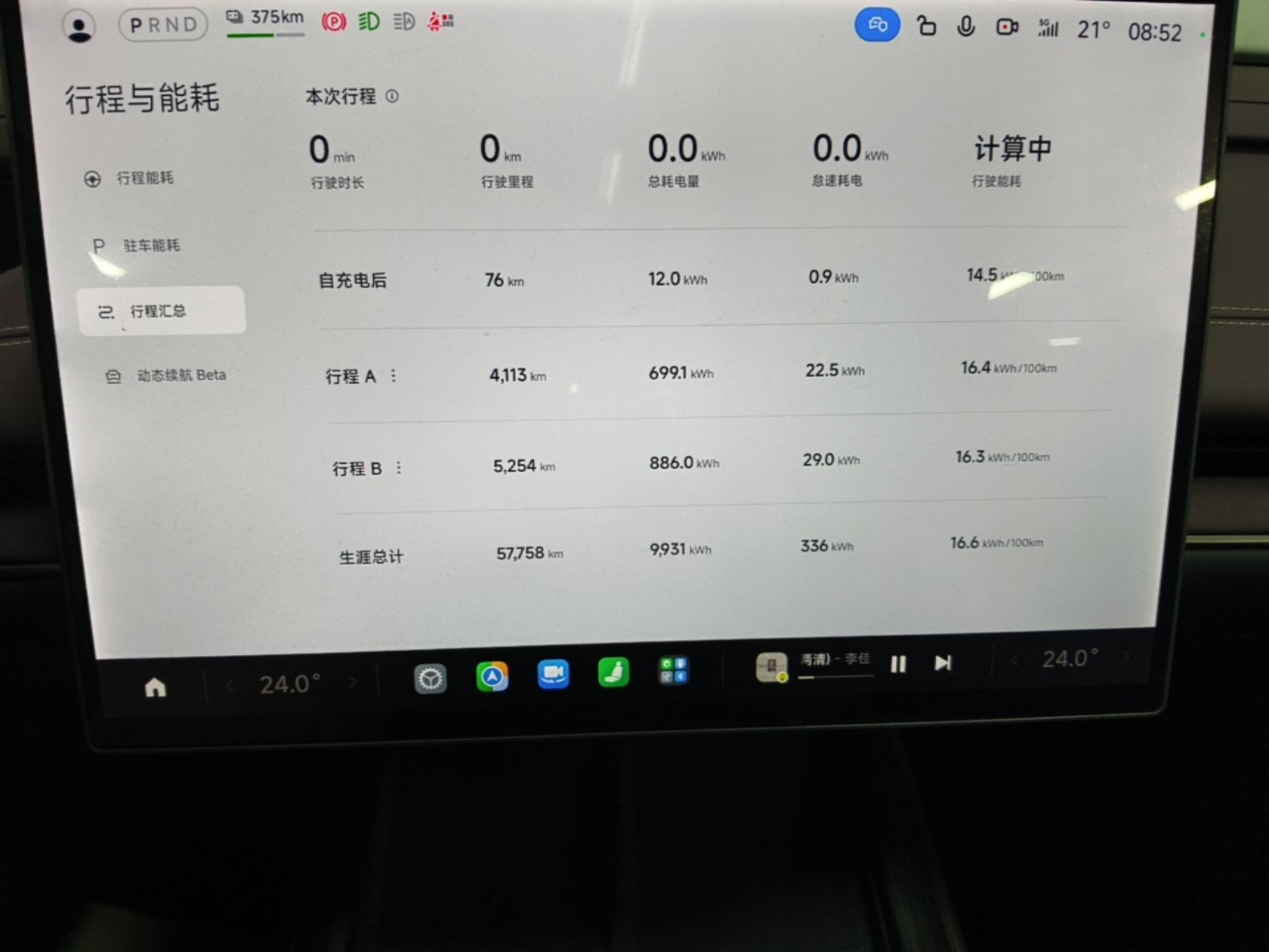 Xiaomi Auto SU7 2024 Rear-Drive Ultra-Long Range Advanced Pro-Level Intelligent Driving Version — снимка 14