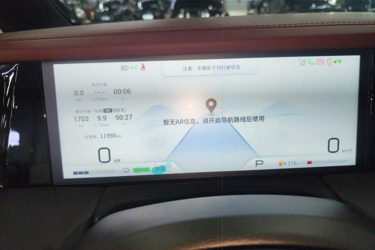 Used GAC Trumpchi M8 2024 Zongshi Series Dual-Motor Flagship Edition Instrument Cluster