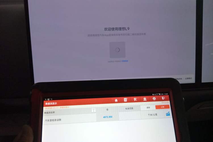 Used Li Auto L9 2025 Ultra Smart Refreshed Edition Instrument Cluster