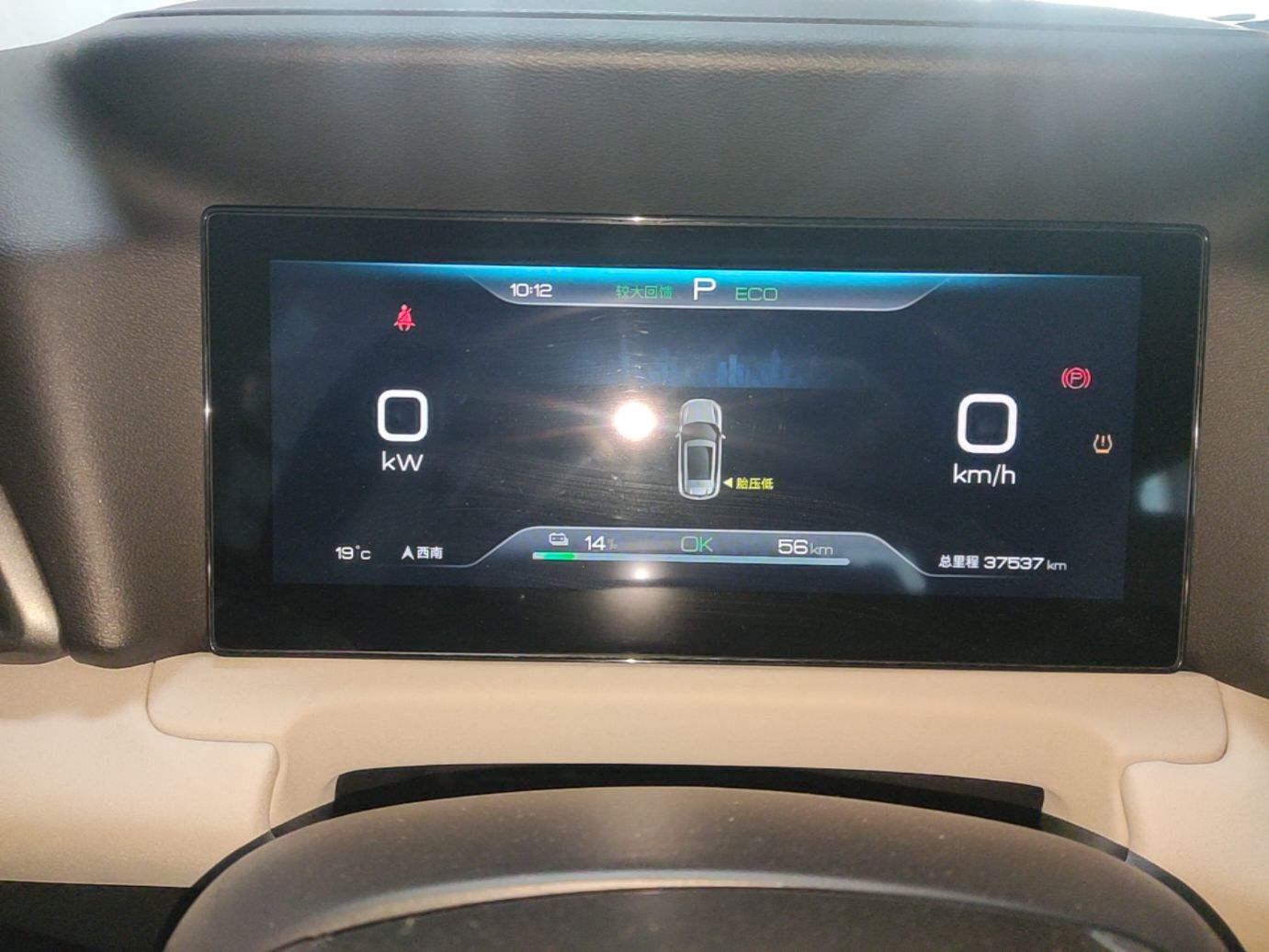 BYD Yuan UP 2024 401 km Active Version — снимка 14