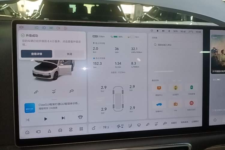 Used Li Auto L7 2024 Ultra Model
