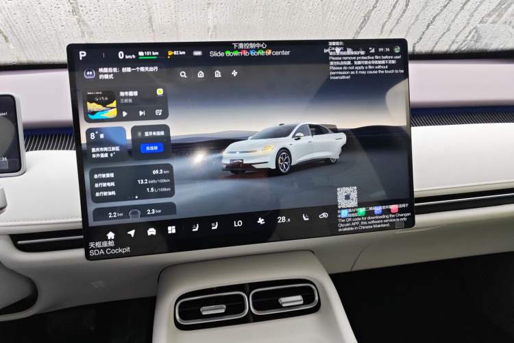 Used Qiyuan A06 2026 Model 240 Laser Ultra