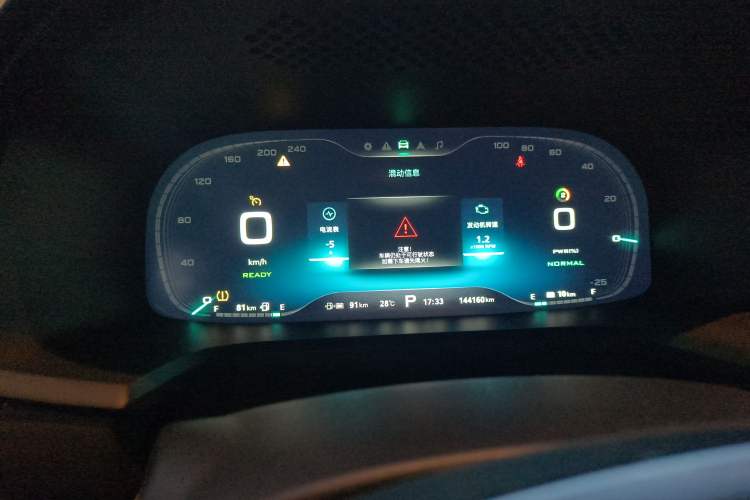 Used Roewe i6 New Energy 2017 45T Hybrid Connect & Smart Enjoyment Edition
