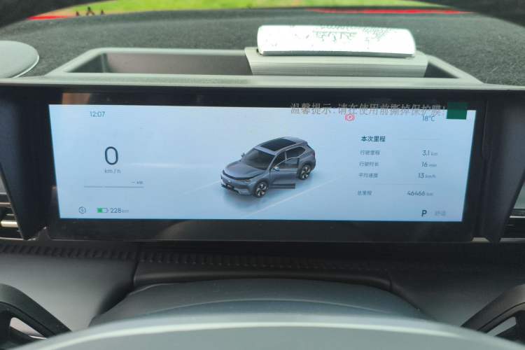 Used Geely Galaxy E5 2024 440km Launch Edition Instrument Cluster