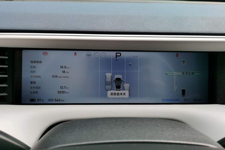 Used XPeng G6 2023 580 Long-Range Pro Instrument Cluster