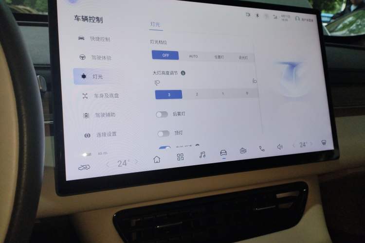 Used FORTHING Xinghai S7 2024 555 Luxury Edition Audio And AC Panel