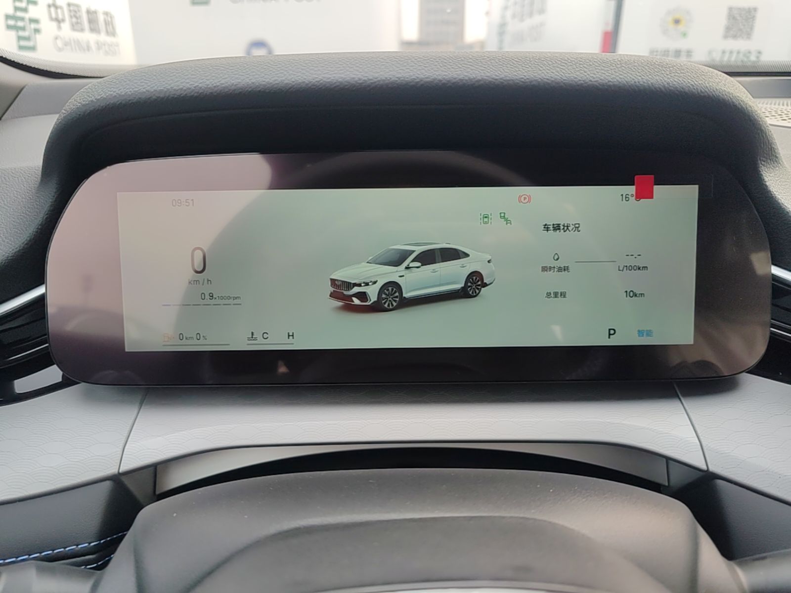 Geely Auto Preface 2026 Model Oriental Yao 1.5TD Kunlun Edition — снимка 14