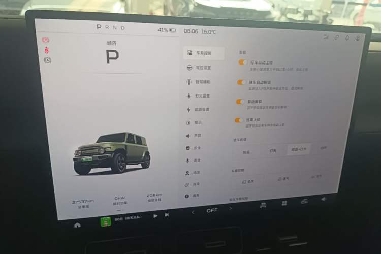 Used iCAR V23 2025 501 Four-Wheel Drive Intelligent Driving Version Instrument Cluster