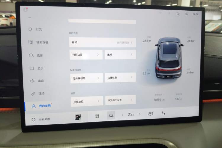 Used Geely Galaxy E5 2024 530km Starship Edition