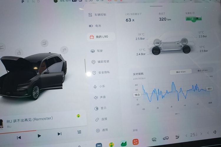 Used ONVO Luxeed L90 2025 Model—Ultra Six-Seater Version