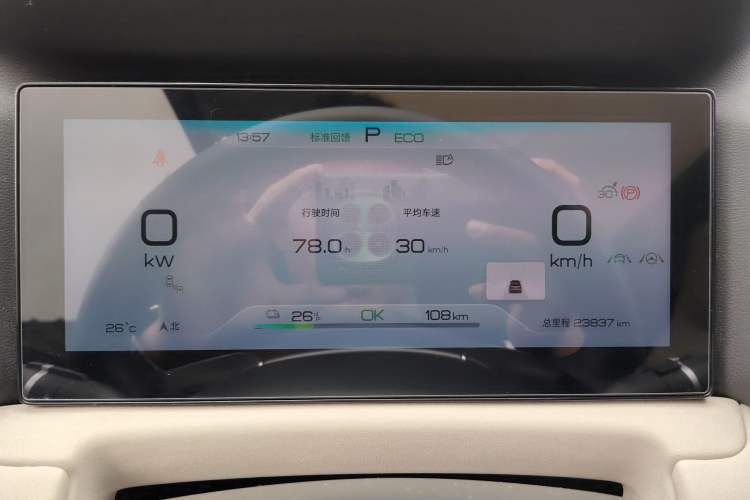 Used BYD Yuan UP 2024 401KM Beyond Edition Instrument Cluster