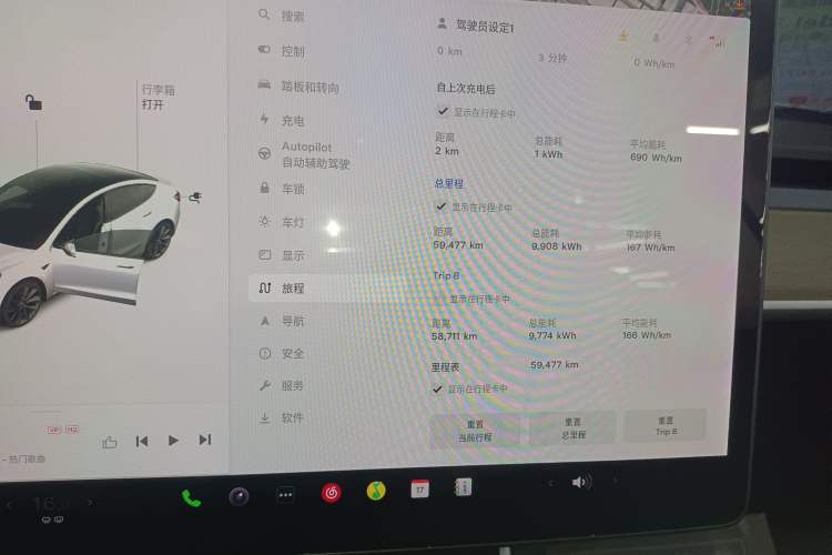 Used Tesla Model 3 2019 Standard Range Rear-Drive Upgraded Version Instrument Cluster