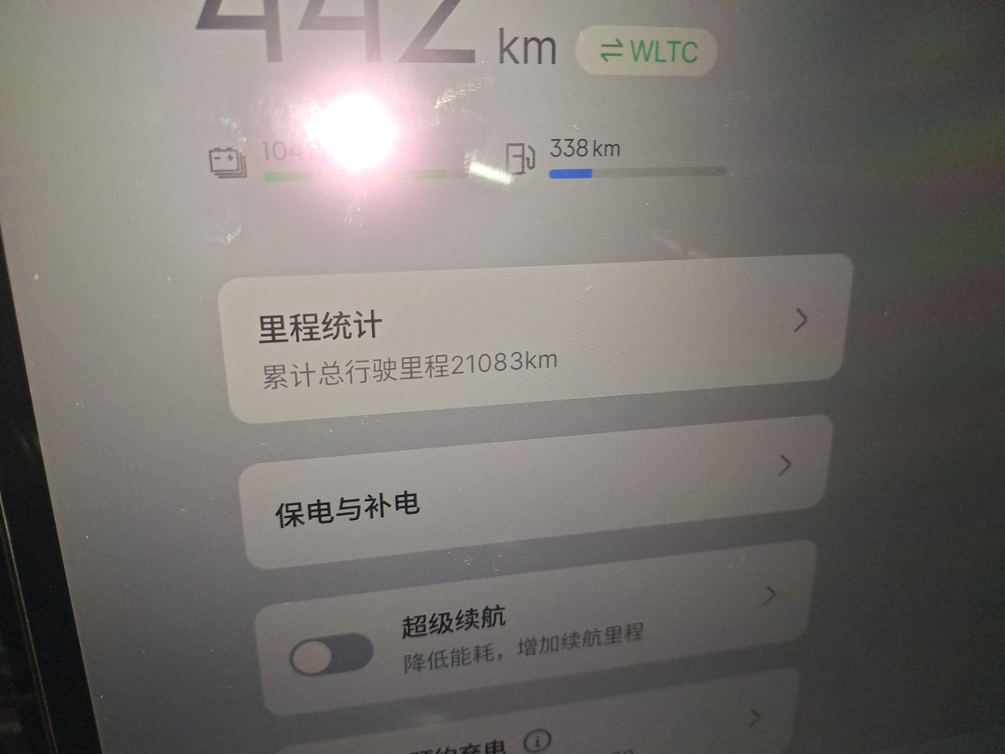 Geely Galaxy A7 2025 Model EM-i 150km Exploration+ Edition — снимка 11