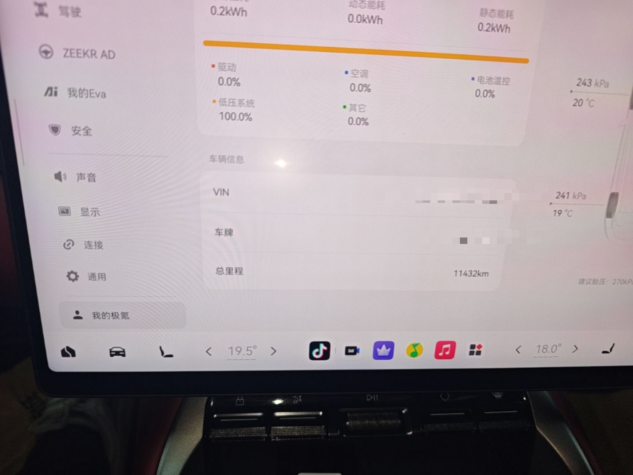 Zeekr 007GT 2026 Model All-Wheel-Drive Max Version 75 kWh — снимка 14